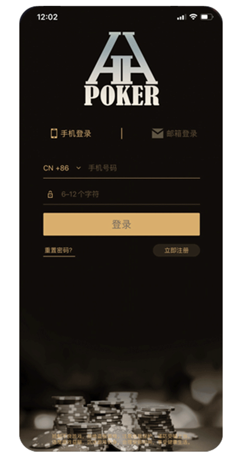 HHPOKER 安卓客户端界面截图