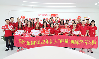 ²»ÐàÇéÔµ¼¯ÍÅ2022ÄêÐÂÈË¡°½ÍÁ¿¡±ÑµÁ·ÓªÔ²Âú¾ÙÐÐ