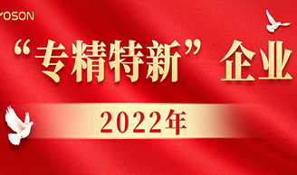 ϲѶ|²»ÐàÇéÔµ¼¯ÍÅ»ñÆÀ2022ÄêÏÃÃÅÊС°×¨¾«ÌØÐ¡±ÆóÒµ